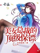 从人贩子手上救下的女孩竟是病娇