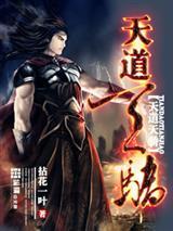 庄周梦龙