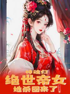娇弱向导吞噬污染，哨兵疯狂求贴