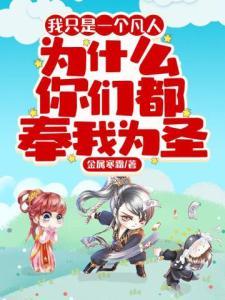 穿成四个反派的亲娘怎么办