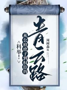 渣爹总想和妈咪复合