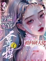 狂医至尊