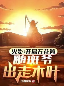 抱紧美女书记的大腿，我青云直上