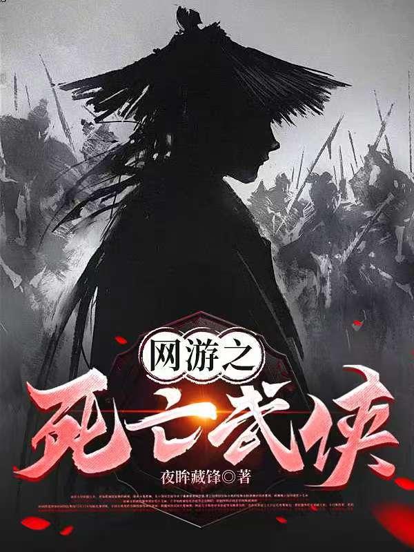 村仙驴