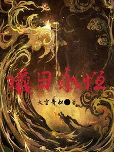 拒绝求婚后，觉醒神医传承