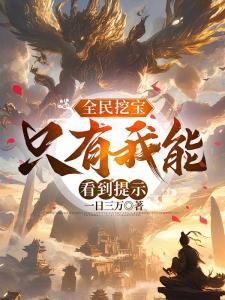 盗墓之千年疑云