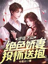 宠妻成瘾：冷面前夫太难缠