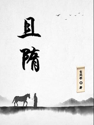 一个面板闯综漫