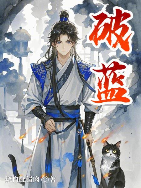 倾尽天下携手山河