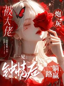 逆天狂女：废材六小姐