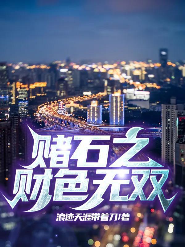 【观影体】当咒回文野看见未来