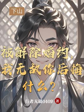 严党清流之间的第三种活法