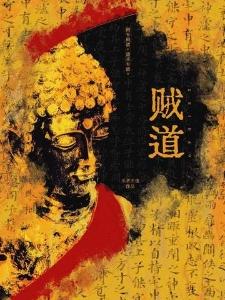 替嫁曝光后，贵妃娘娘摆烂了