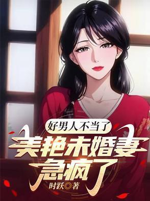 团宠千金美又飒