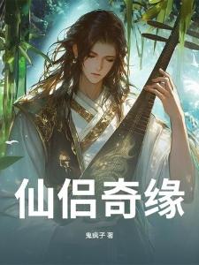 全职法师:时之天使,但刻刻帝