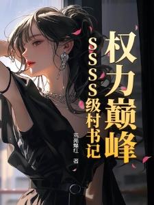 折磨读者的我，被她们打倒在地！