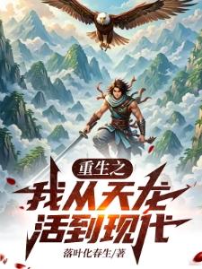 民女的马帮奋斗史