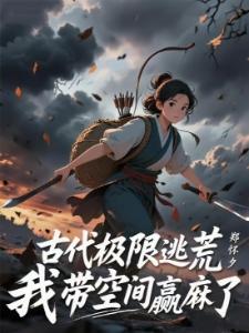 末日剧本，我给你们整个大活