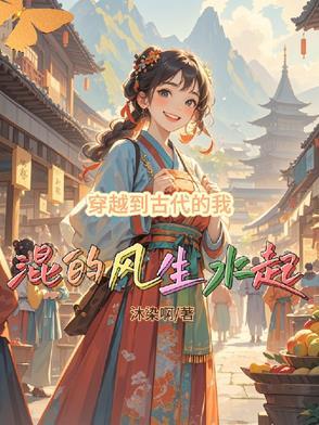 重生之好好活着