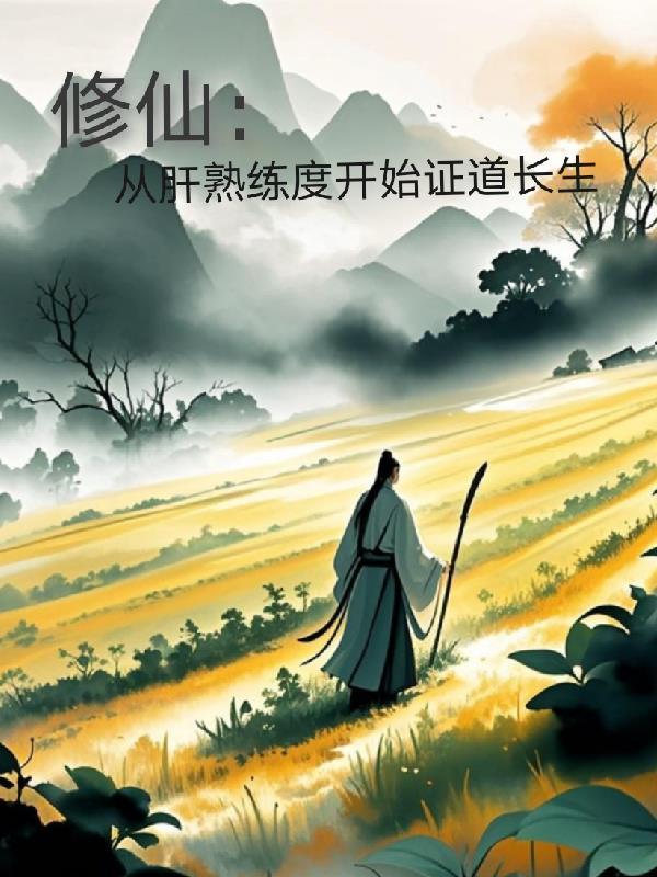金牌保姆带教授藏书重生啦！