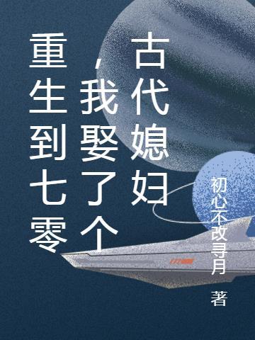 我有一株葡萄藤