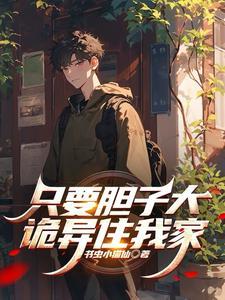 我有一个微型修仙界