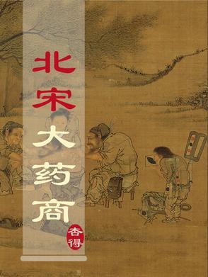 封狼居胥，六合烬灭