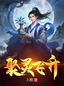 轮回乐园：灾厄深渊