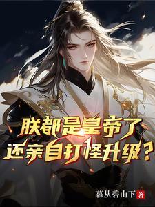这是轮回世界？我反手兑换炼魂幡