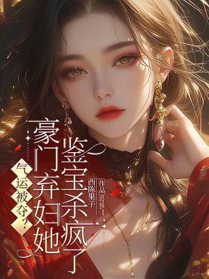 破镜重圆文女主不想he