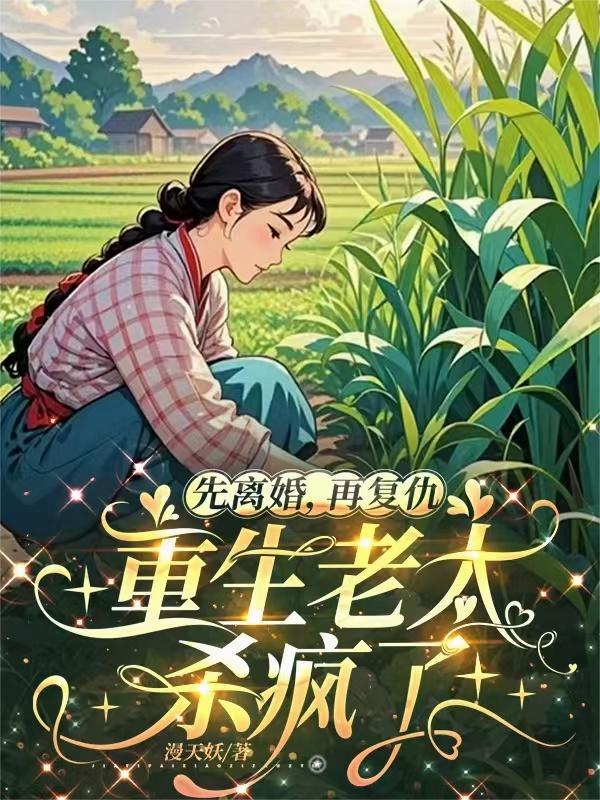 霸总的爱恨情仇