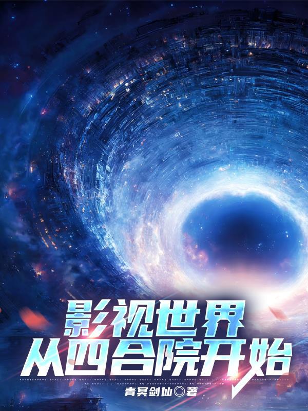 黑篮：开局蓝锁洁世一技能