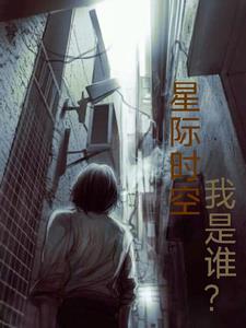 快穿：清冷白月光，她成了万人迷
