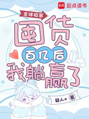 公墓求生：我能看到特殊提示