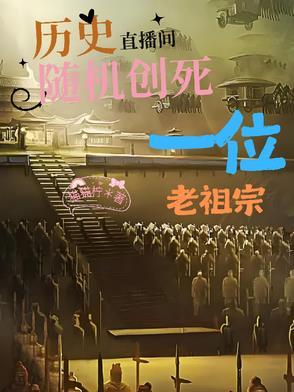 爷孙复仇记