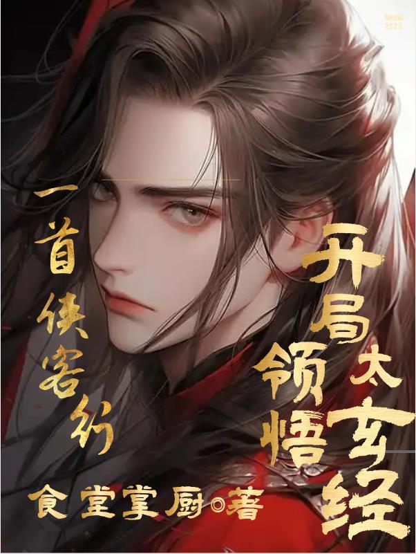 守夜人：吞天噬地