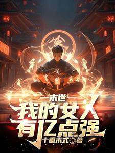 昊天战皇与天仙神女之我猜你爱我