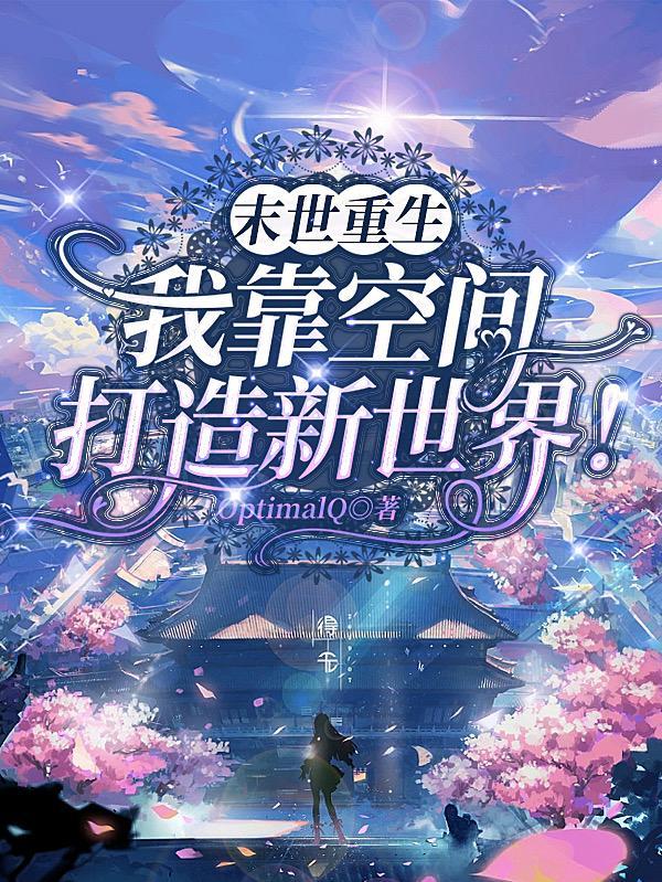 山海经番外篇