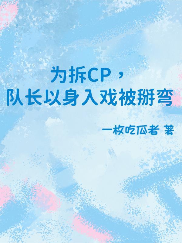 神印：我，逆天魔龙，俘获女神！