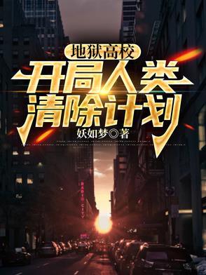 被逼换亲，逃荒种田过红火日子