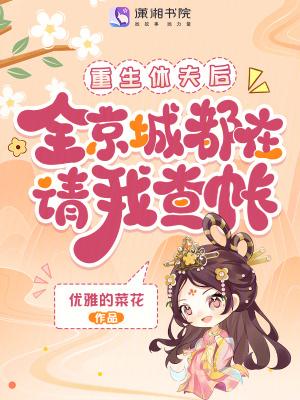柯南：开局和离异大姐姐同居