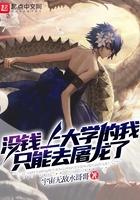 全职法师之时空之眼