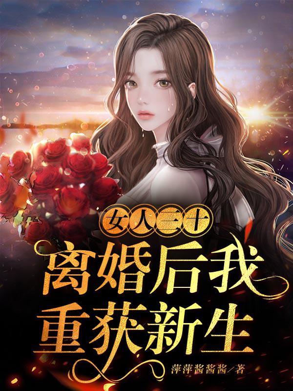 主母重生后，不做血包全家慌了