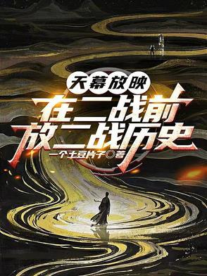我的羁绊在你之上