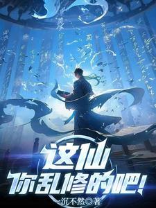 被迫修仙从御兽开始