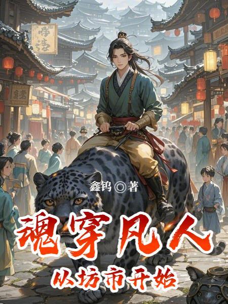 四合院从震惊进步老爹开始