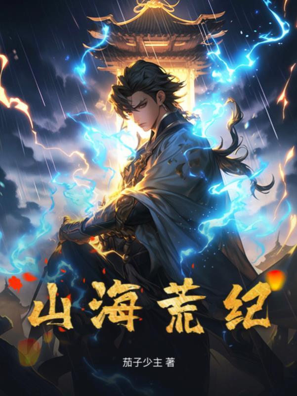 回到宦官未阉时