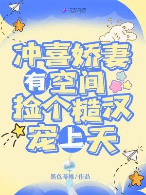分手后，我把前女友炼成僵尸！