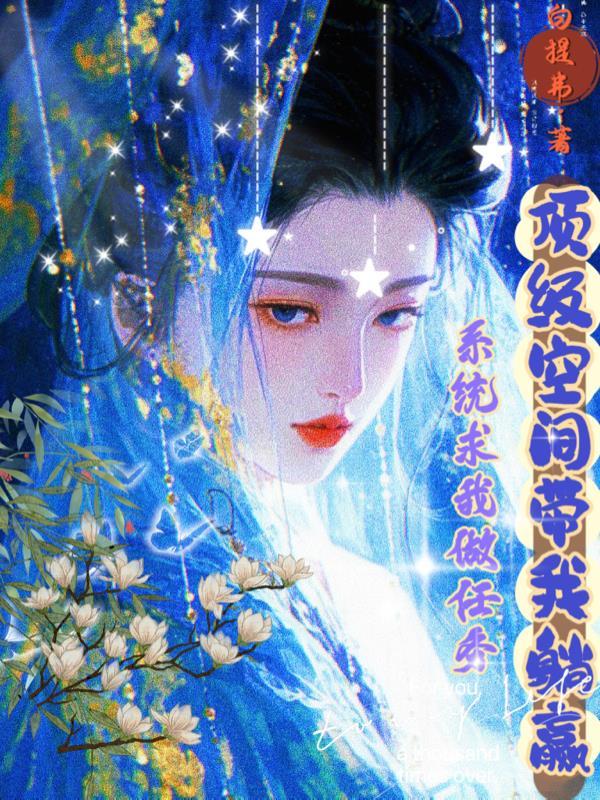 红楼之姓贾非贾家