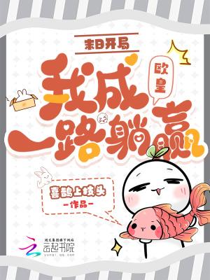 无敌帝祖